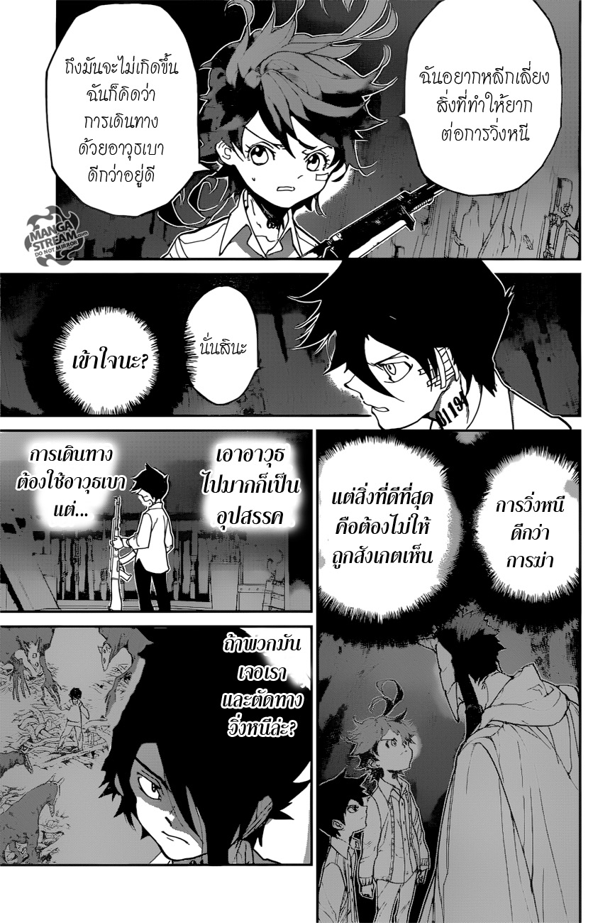 เธญเนเธฒเธ The Promised Neverland
