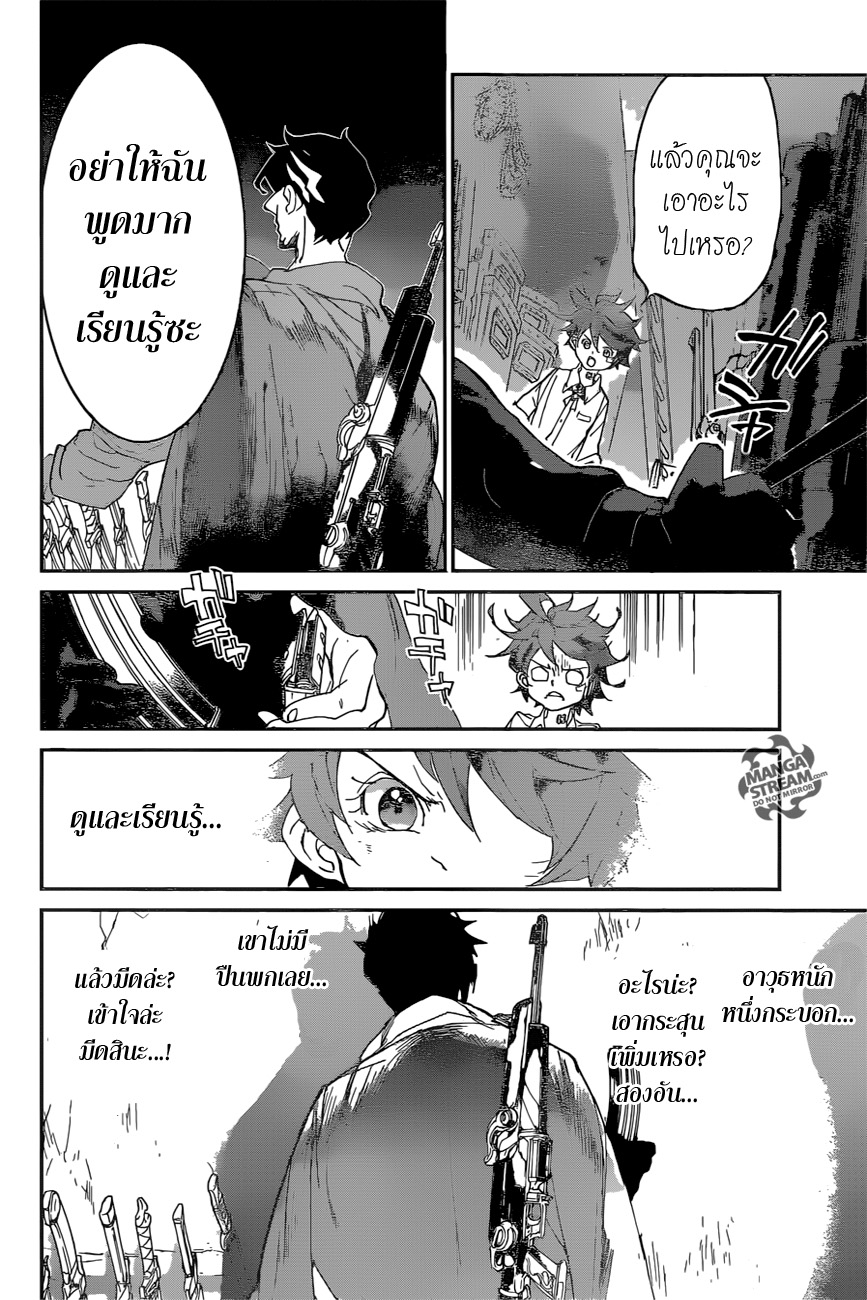 เธญเนเธฒเธ The Promised Neverland