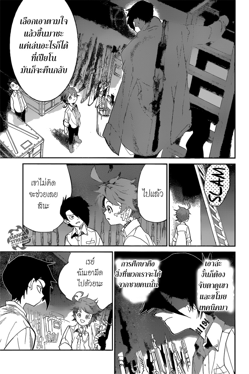 เธญเนเธฒเธ The Promised Neverland