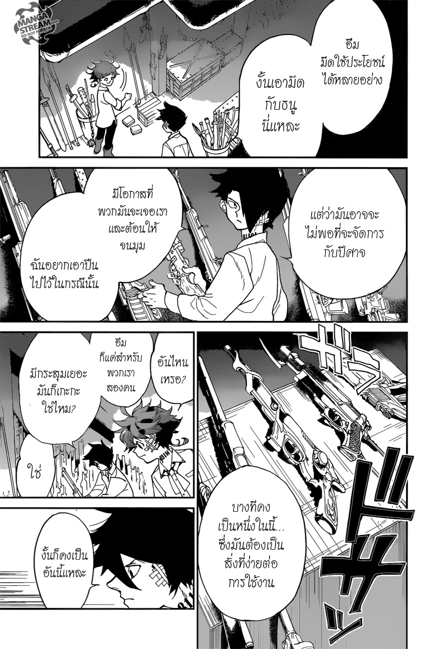 เธญเนเธฒเธ The Promised Neverland