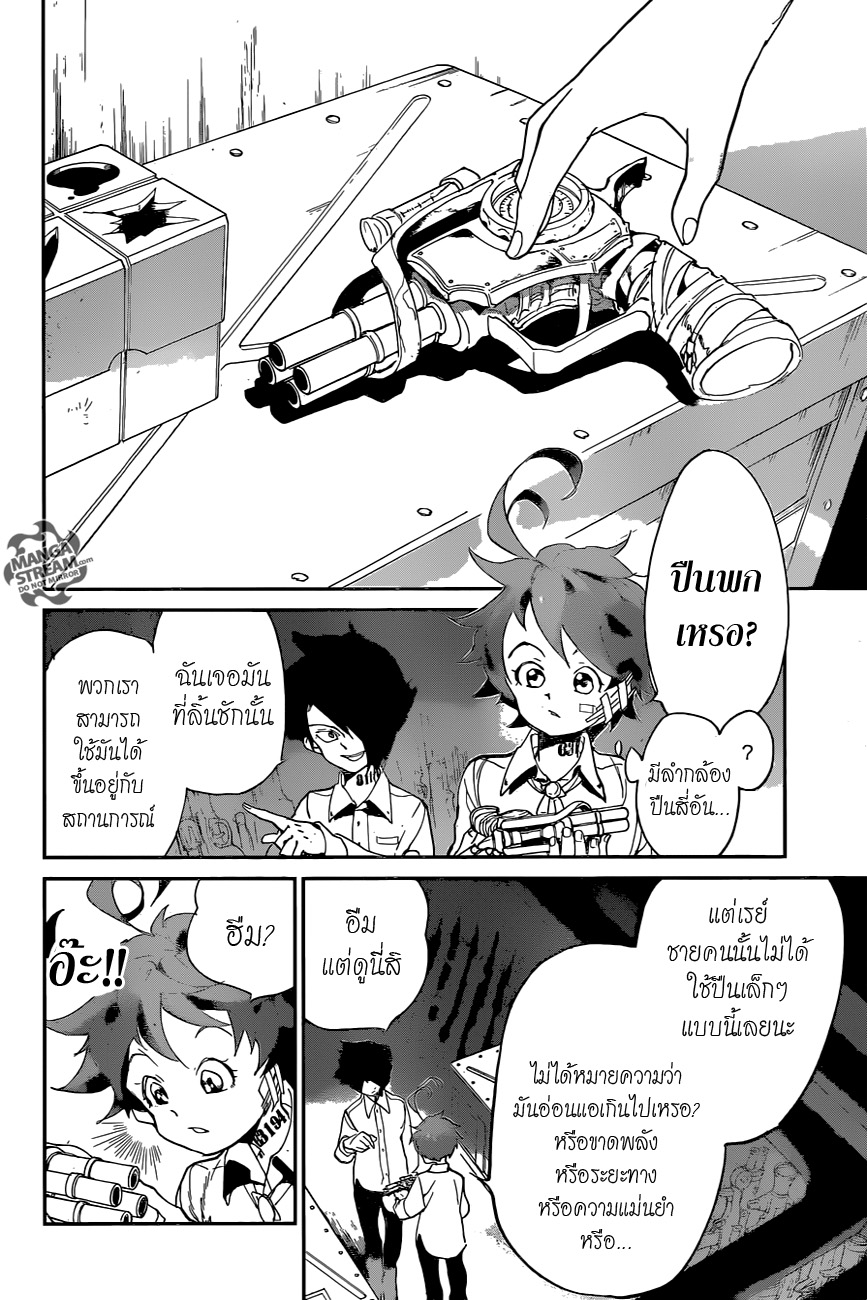 เธญเนเธฒเธ The Promised Neverland
