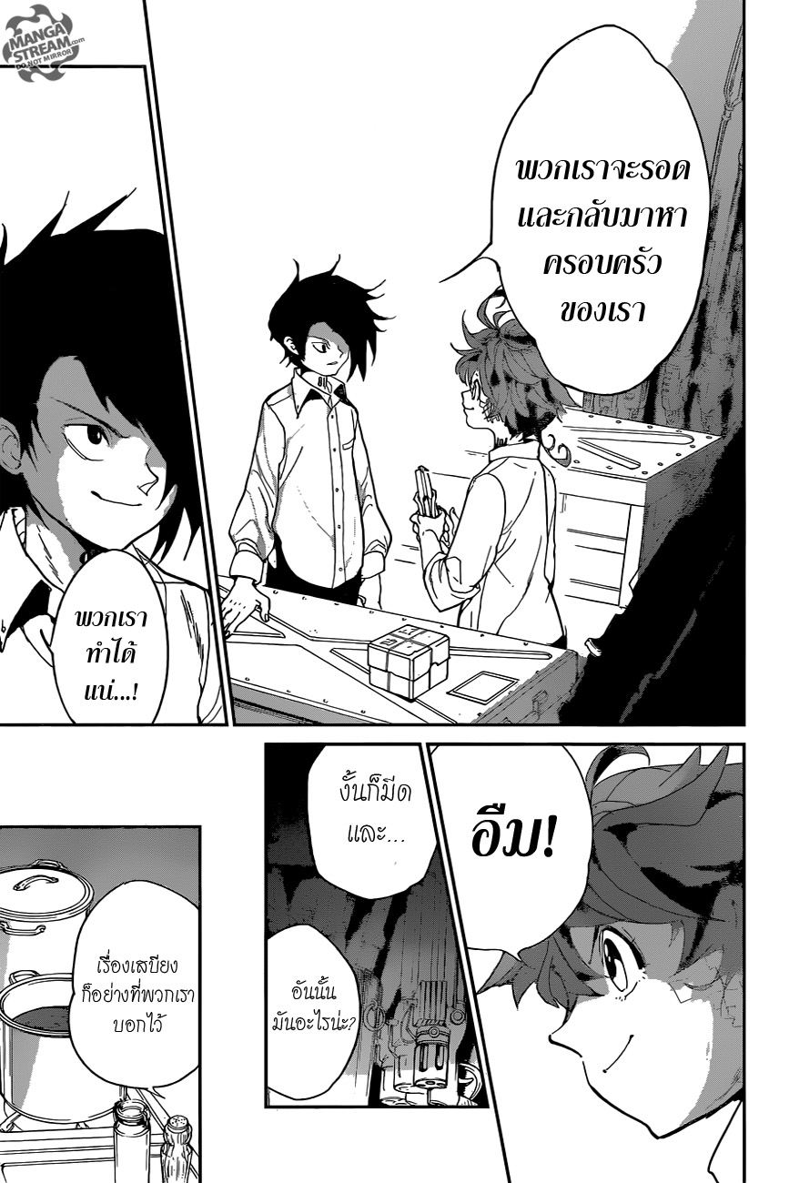 เธญเนเธฒเธ The Promised Neverland