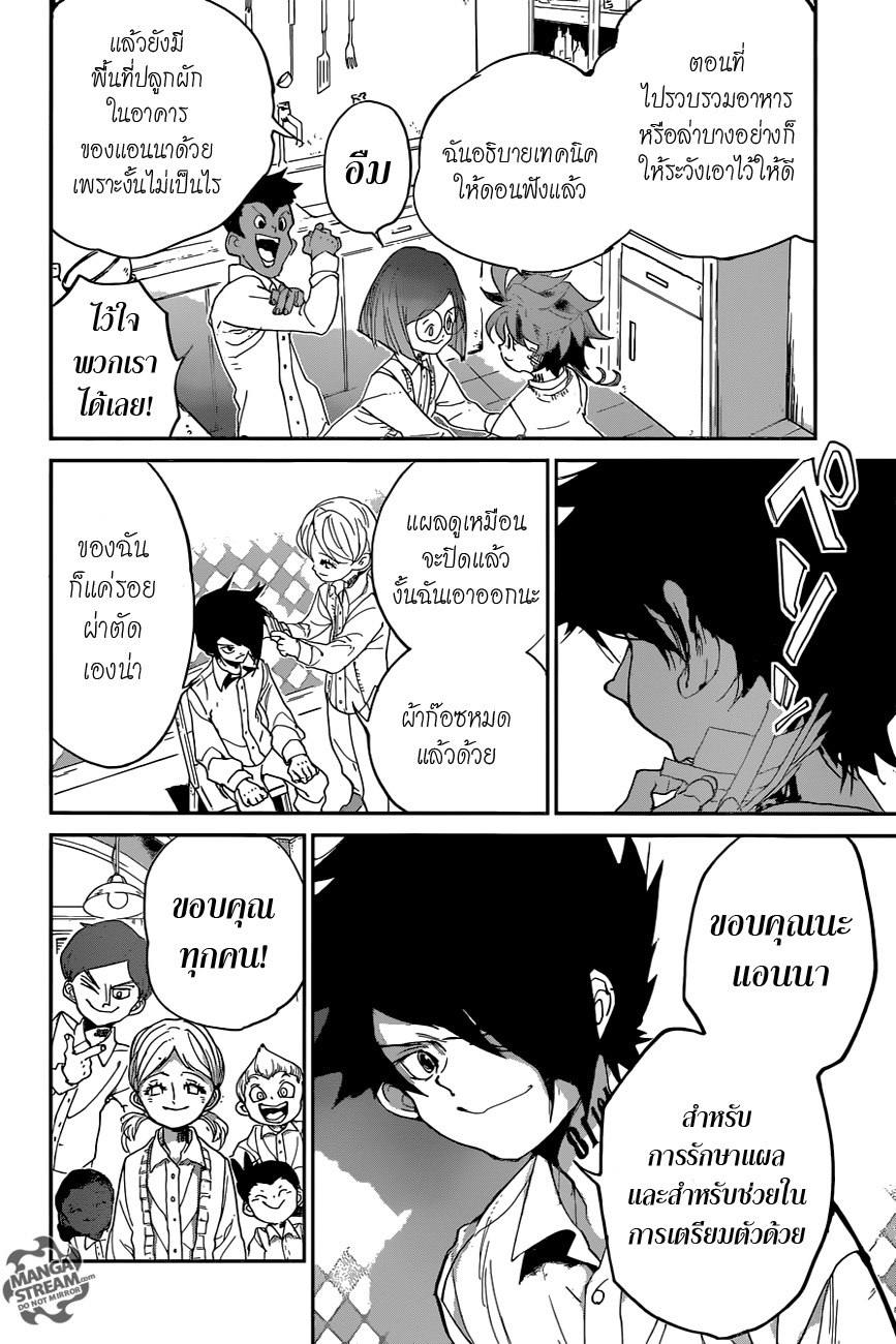 เธญเนเธฒเธ The Promised Neverland