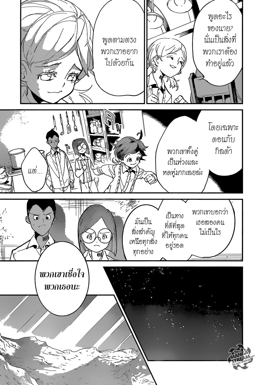 เธญเนเธฒเธ The Promised Neverland