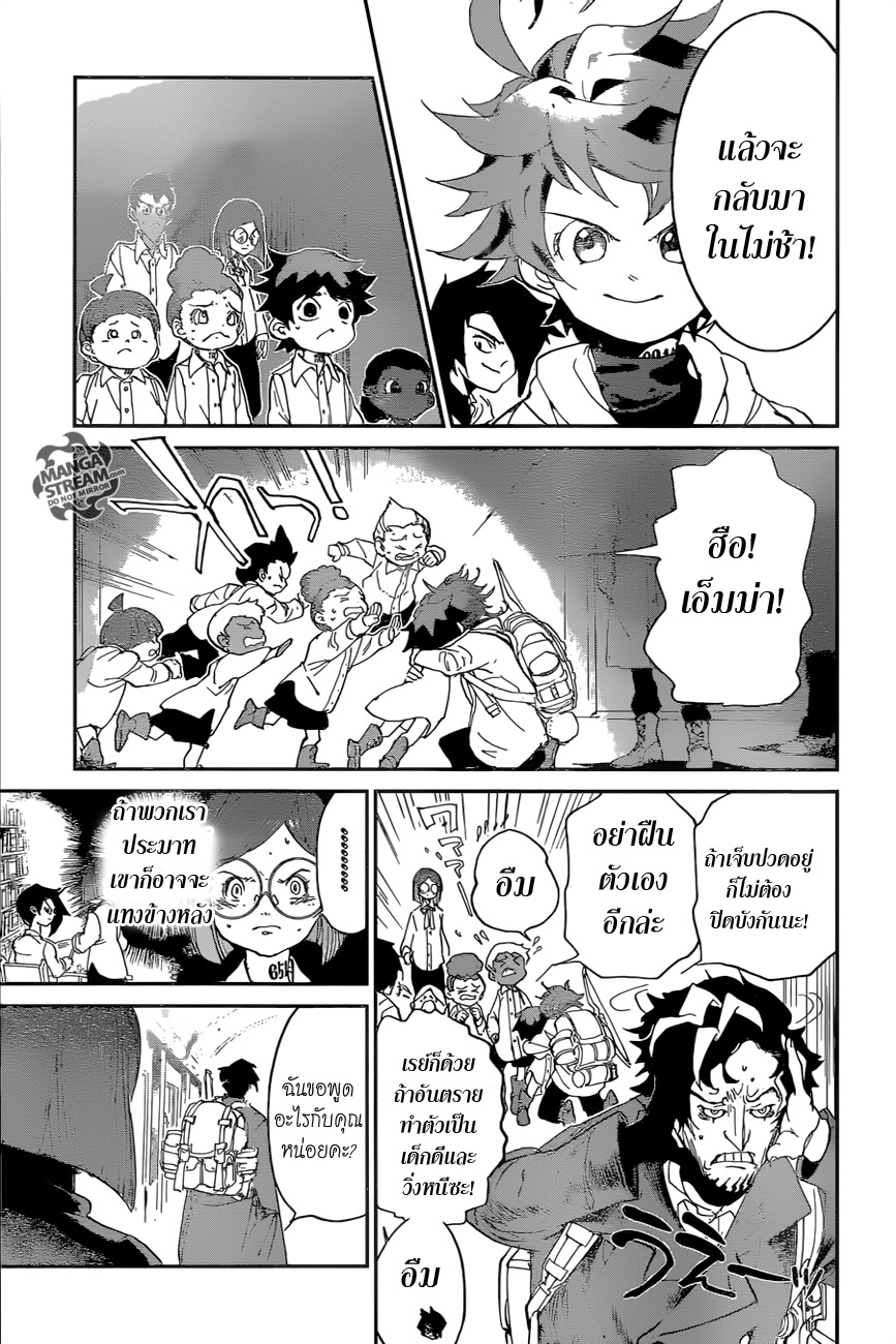 เธญเนเธฒเธ The Promised Neverland