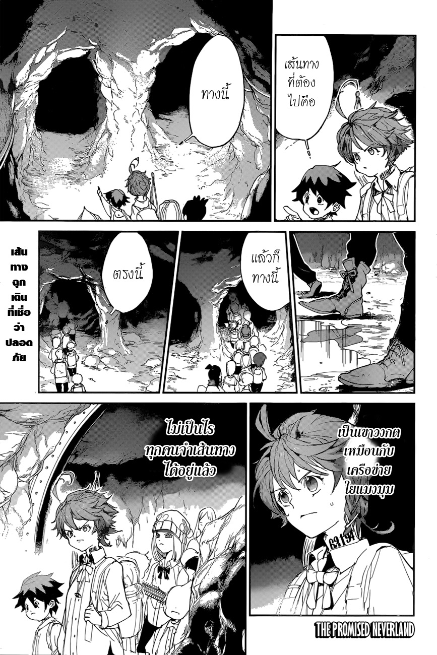 เธญเนเธฒเธ The Promised Neverland