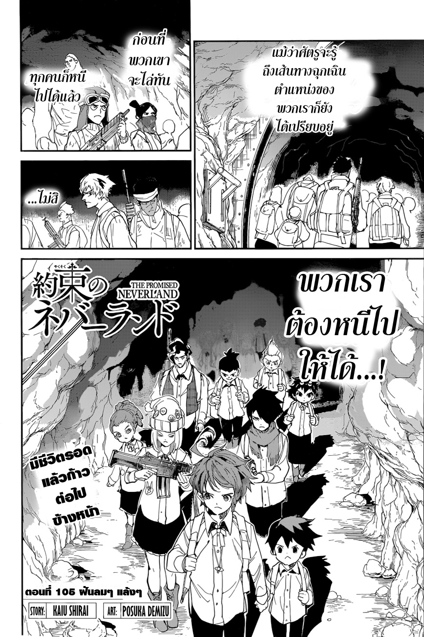 เธญเนเธฒเธ The Promised Neverland