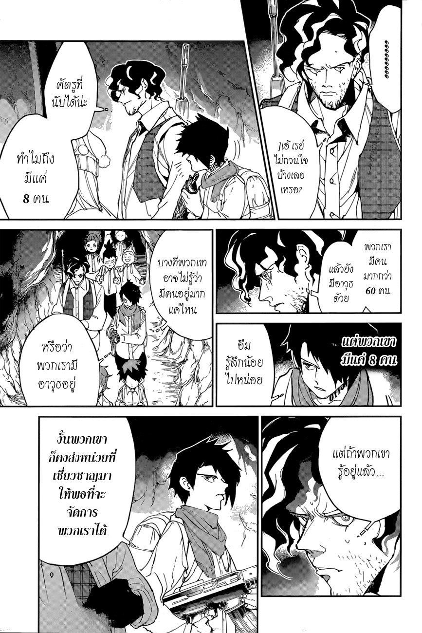 เธญเนเธฒเธ The Promised Neverland