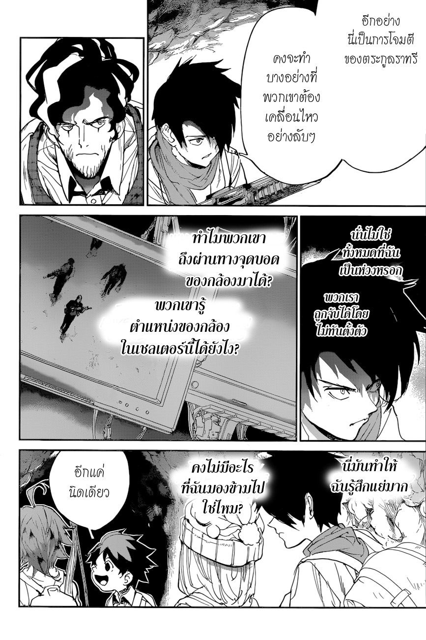 เธญเนเธฒเธ The Promised Neverland