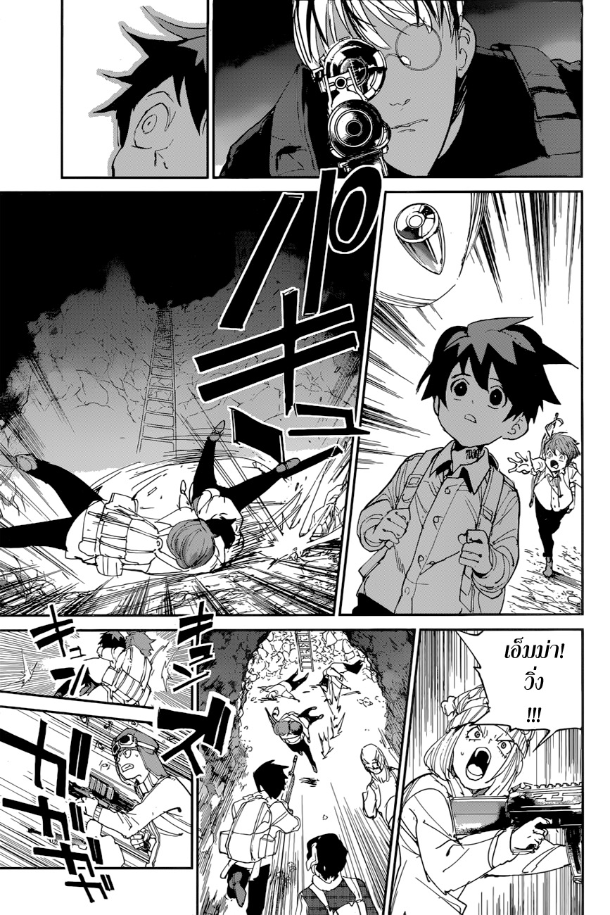 เธญเนเธฒเธ The Promised Neverland