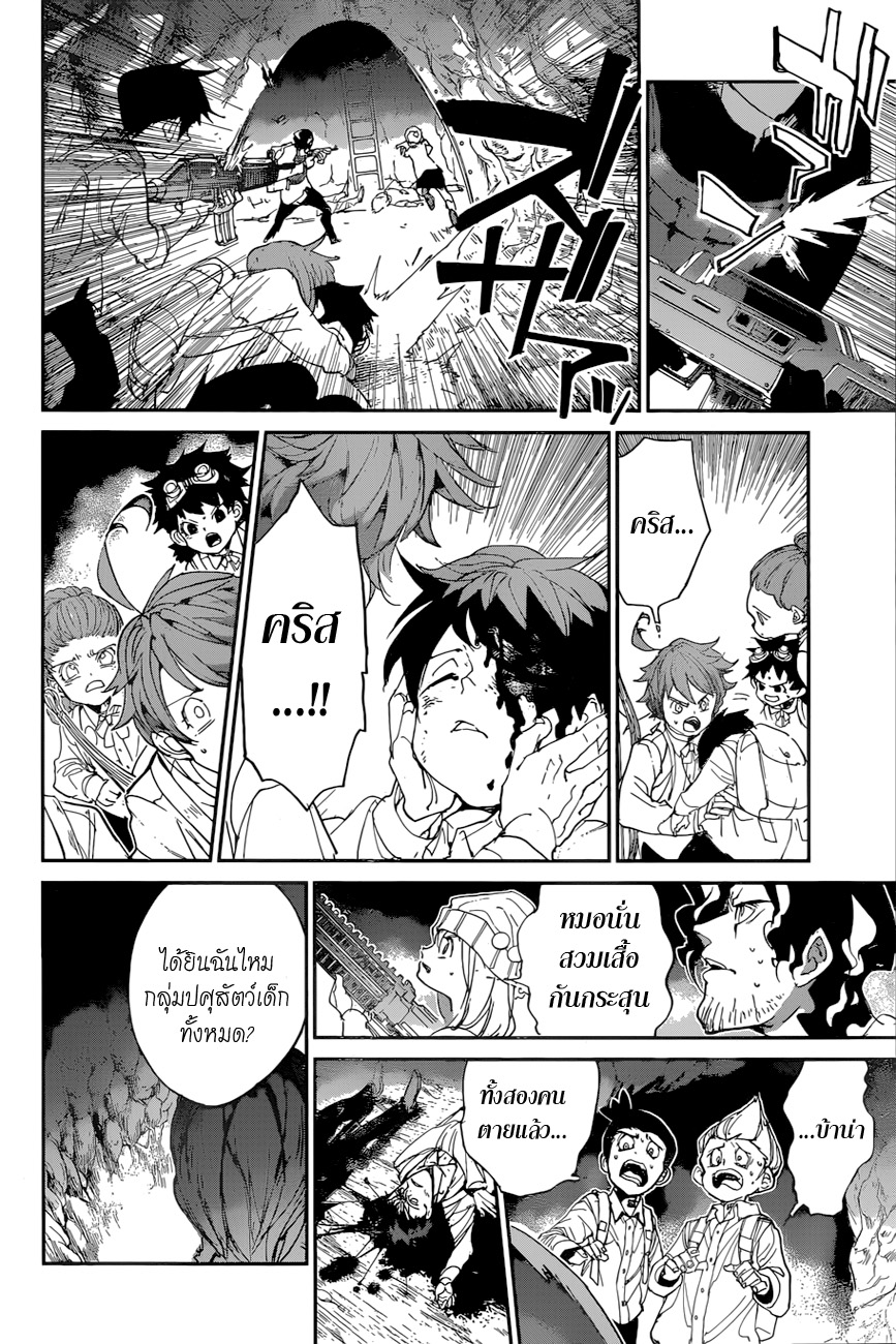 เธญเนเธฒเธ The Promised Neverland