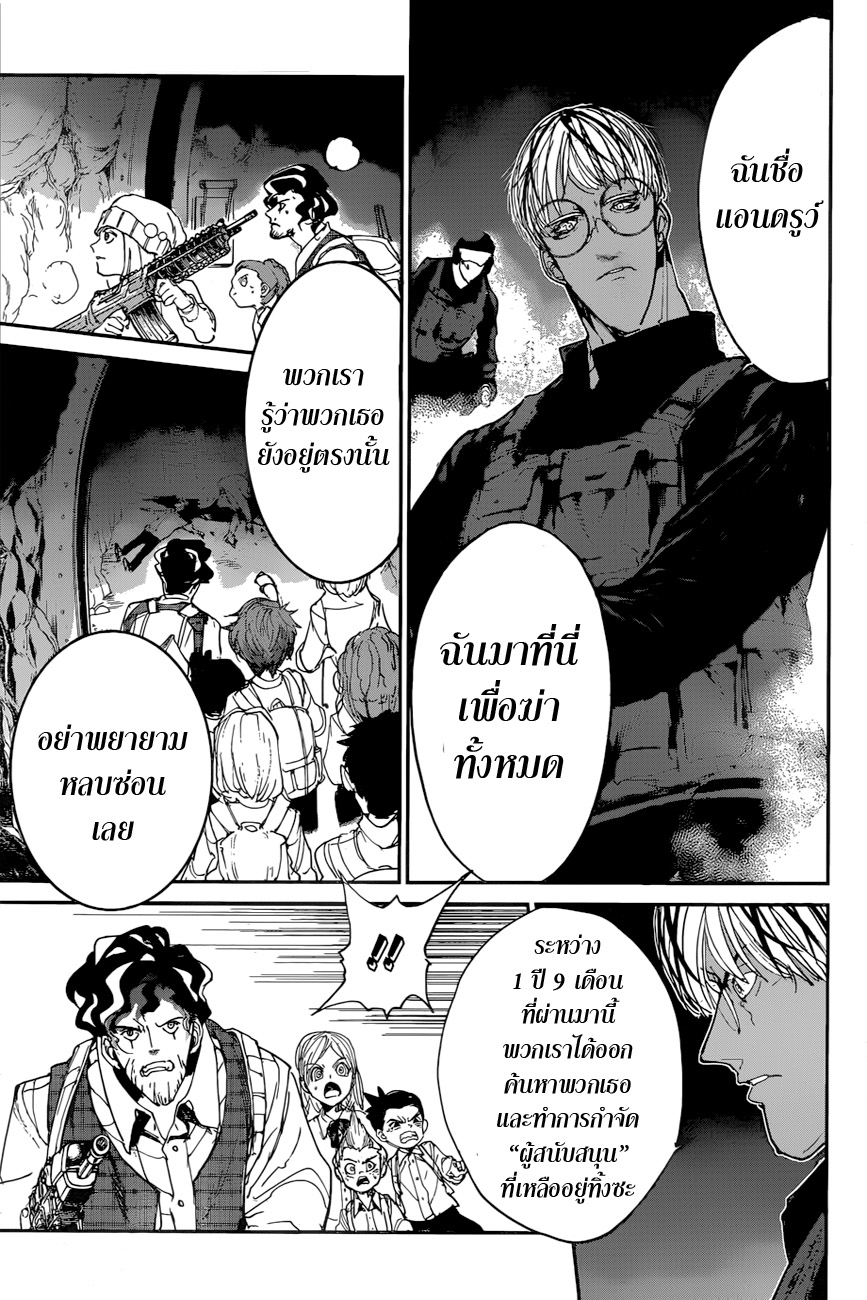 เธญเนเธฒเธ The Promised Neverland