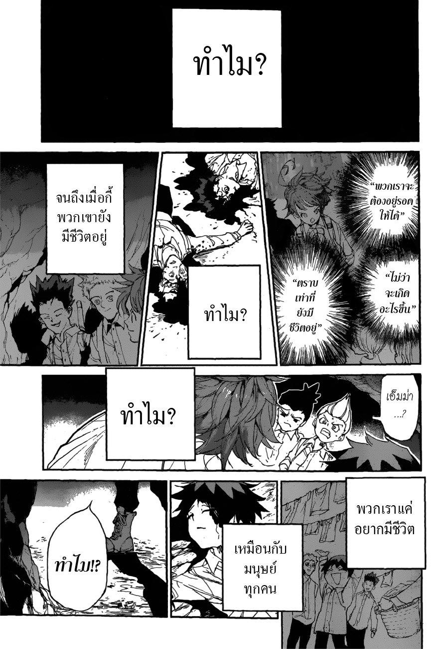เธญเนเธฒเธ The Promised Neverland