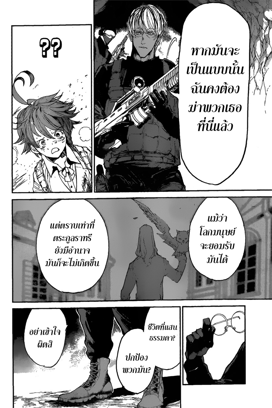 เธญเนเธฒเธ The Promised Neverland