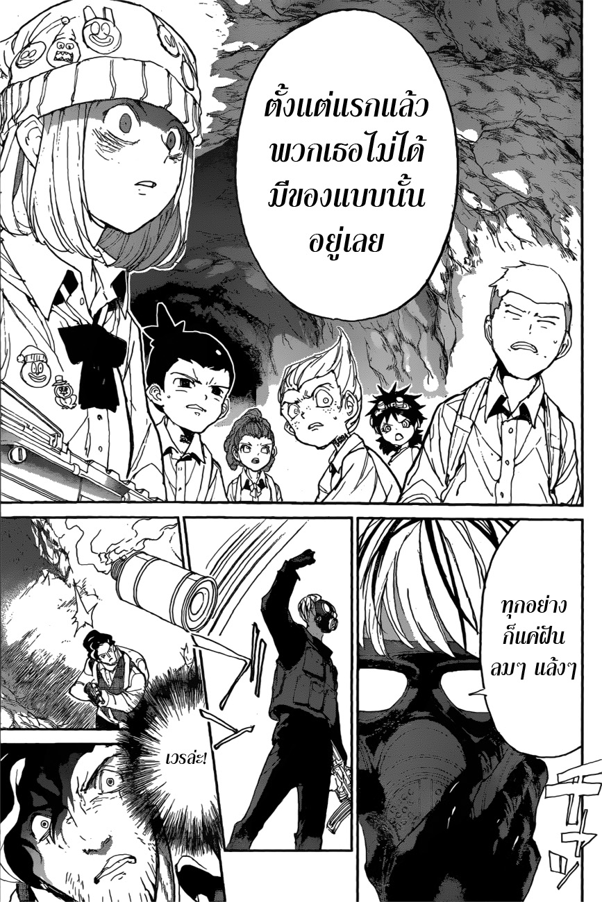 เธญเนเธฒเธ The Promised Neverland