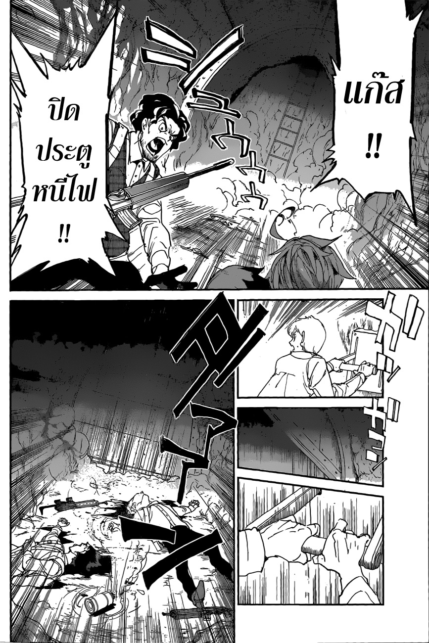 เธญเนเธฒเธ The Promised Neverland