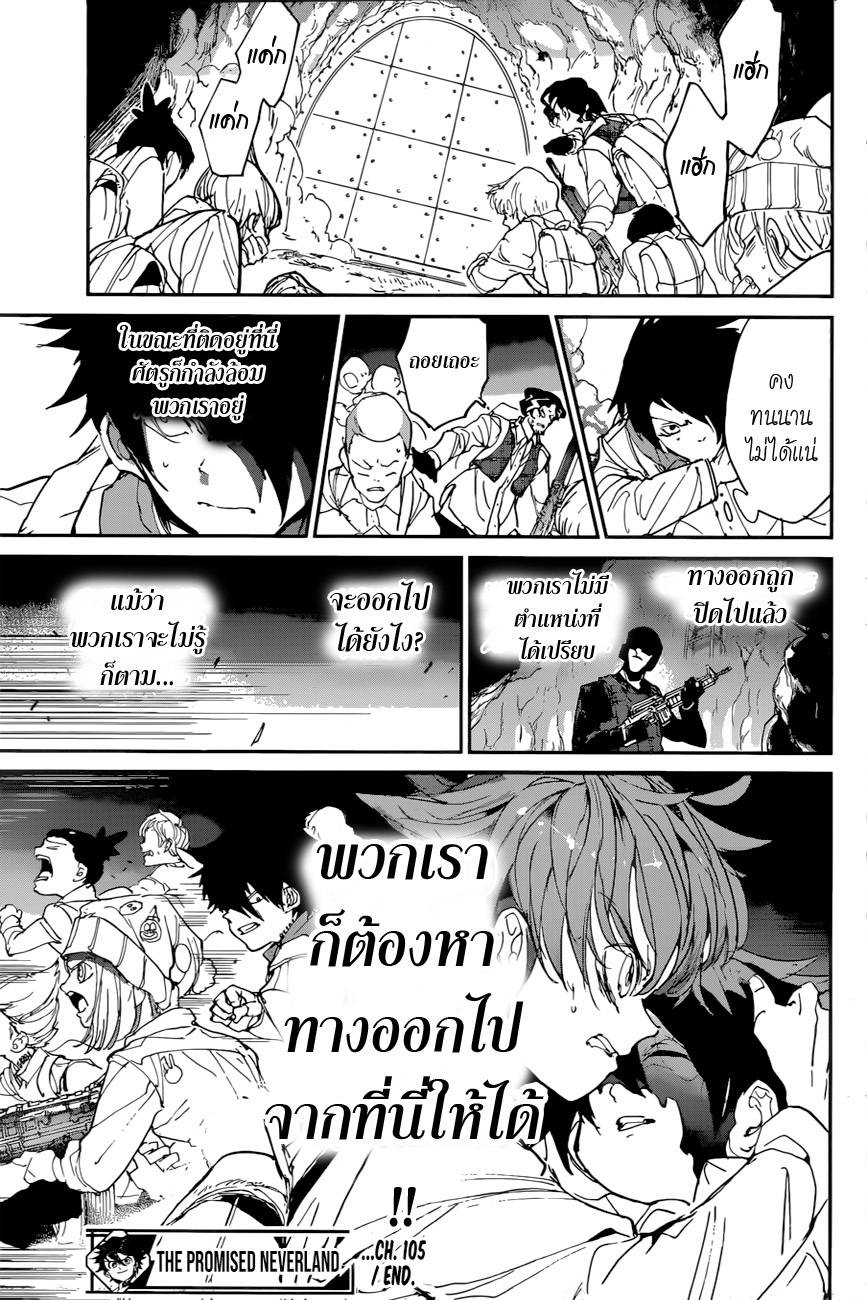 เธญเนเธฒเธ The Promised Neverland