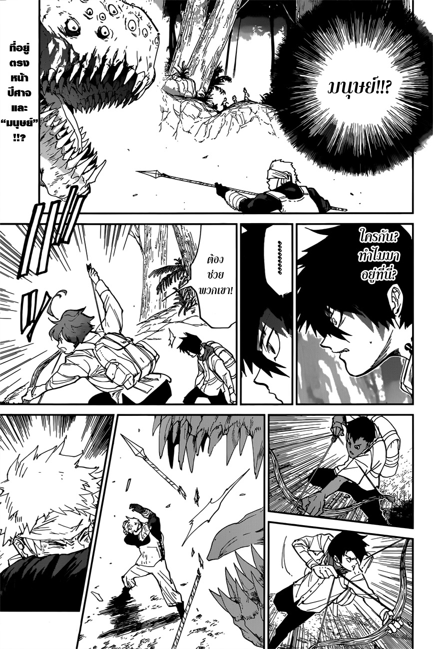 เธญเนเธฒเธ The Promised Neverland