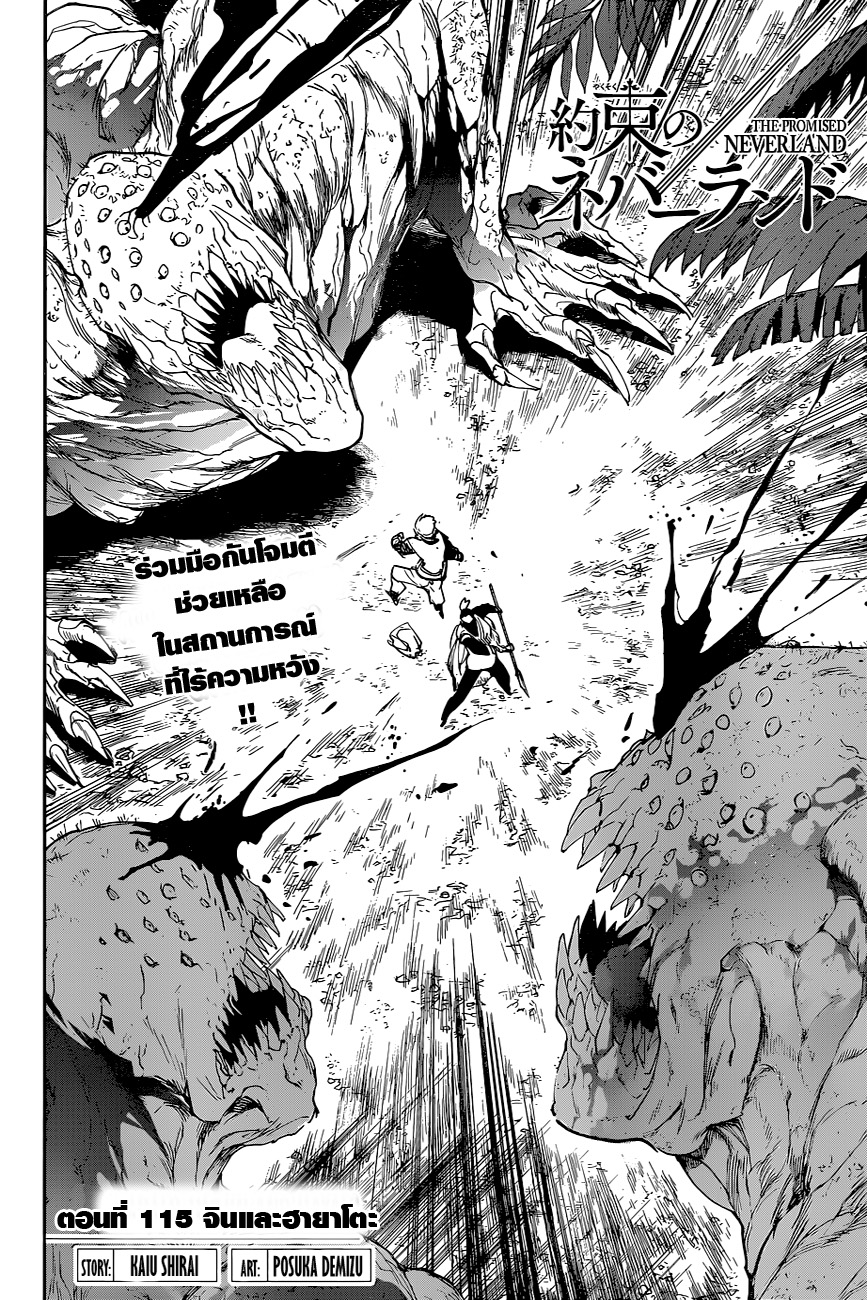 เธญเนเธฒเธ The Promised Neverland