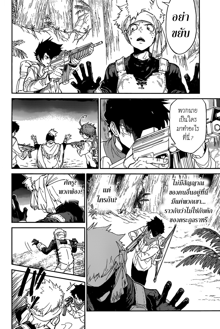 เธญเนเธฒเธ The Promised Neverland