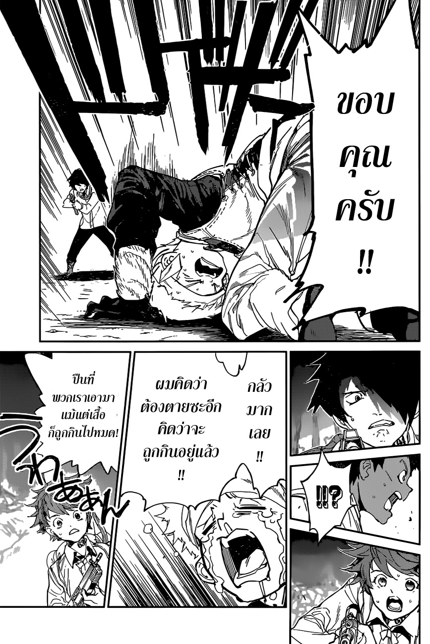 เธญเนเธฒเธ The Promised Neverland