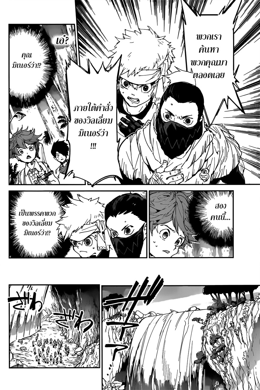 เธญเนเธฒเธ The Promised Neverland