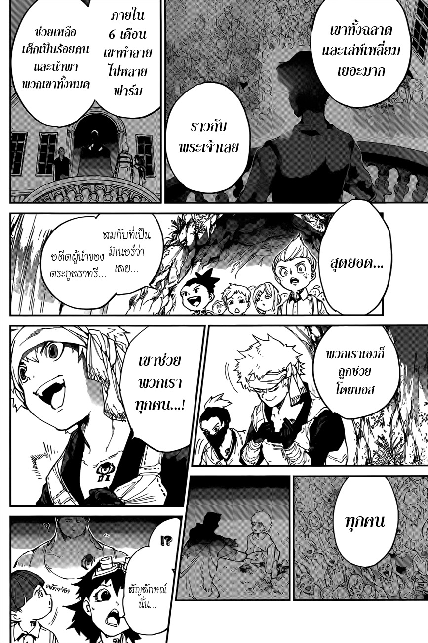 เธญเนเธฒเธ The Promised Neverland