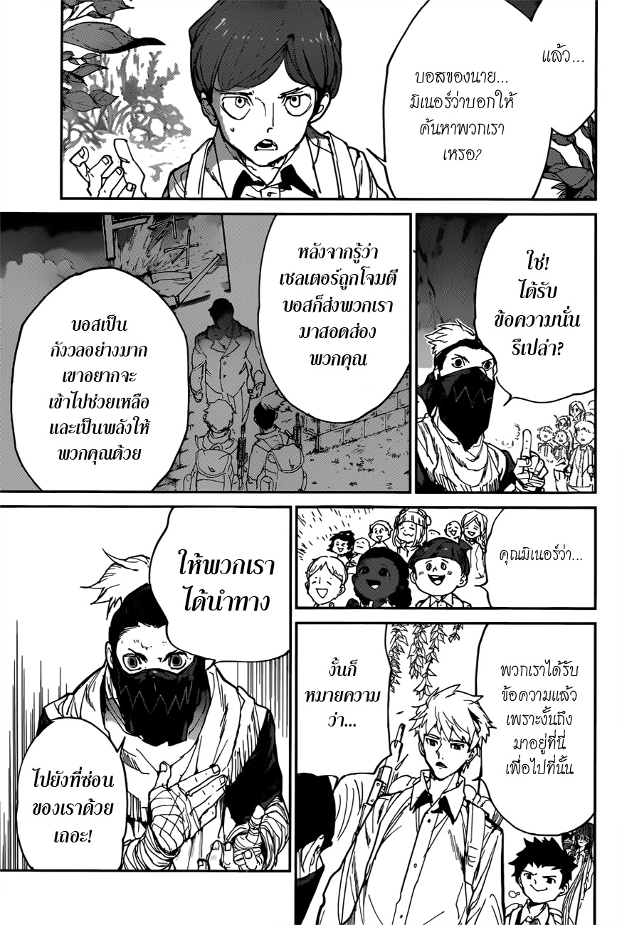 เธญเนเธฒเธ The Promised Neverland