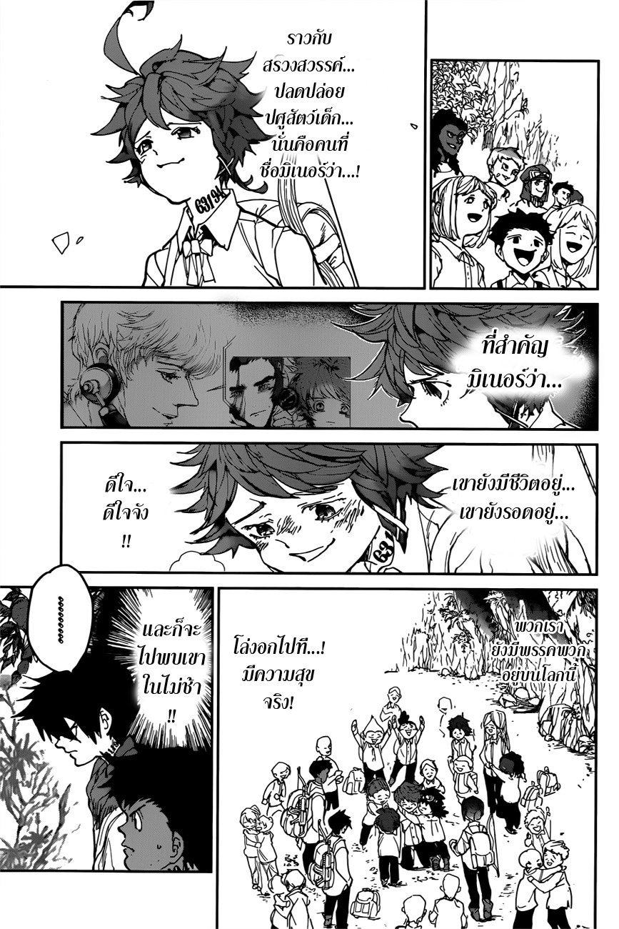 เธญเนเธฒเธ The Promised Neverland