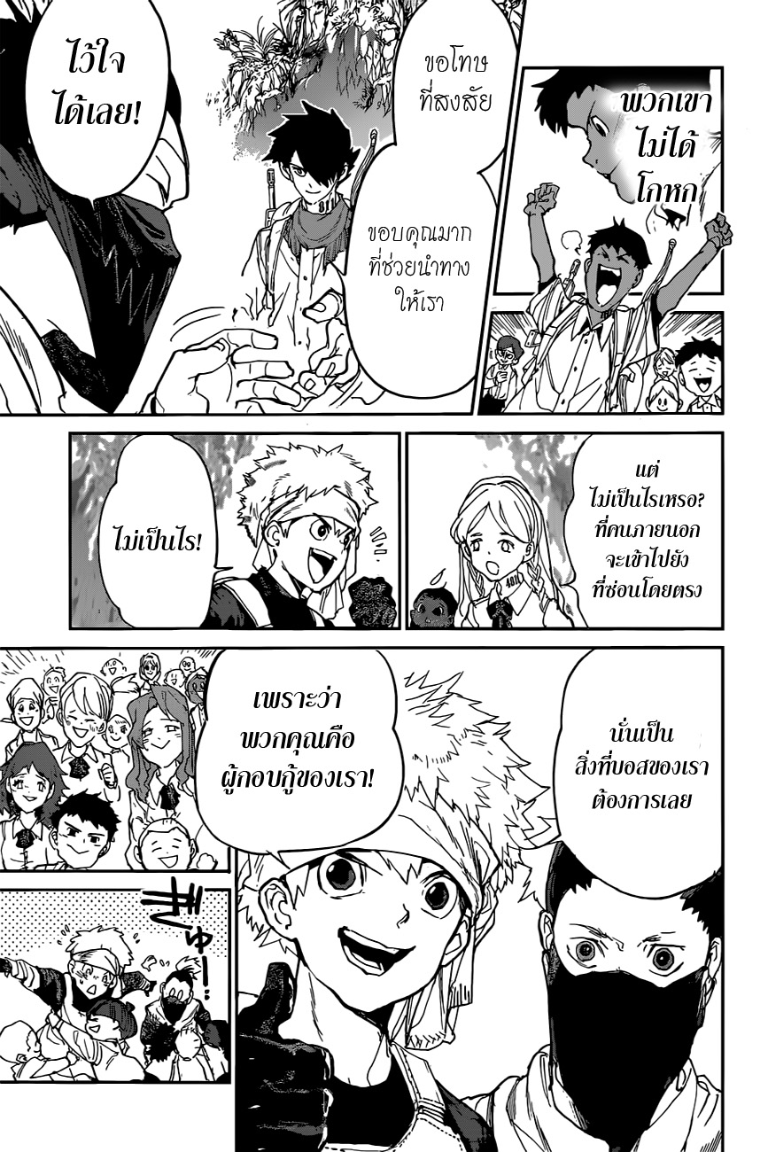 เธญเนเธฒเธ The Promised Neverland