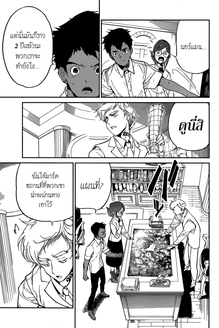 เธญเนเธฒเธ The Promised Neverland