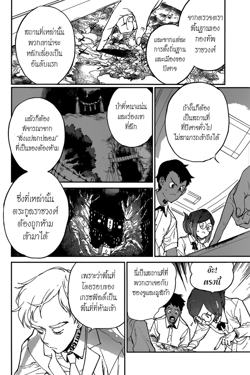 เธญเนเธฒเธ The Promised Neverland