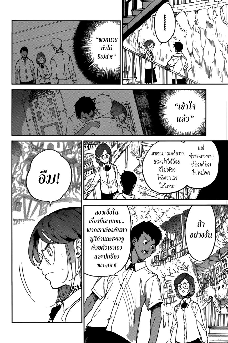 เธญเนเธฒเธ The Promised Neverland