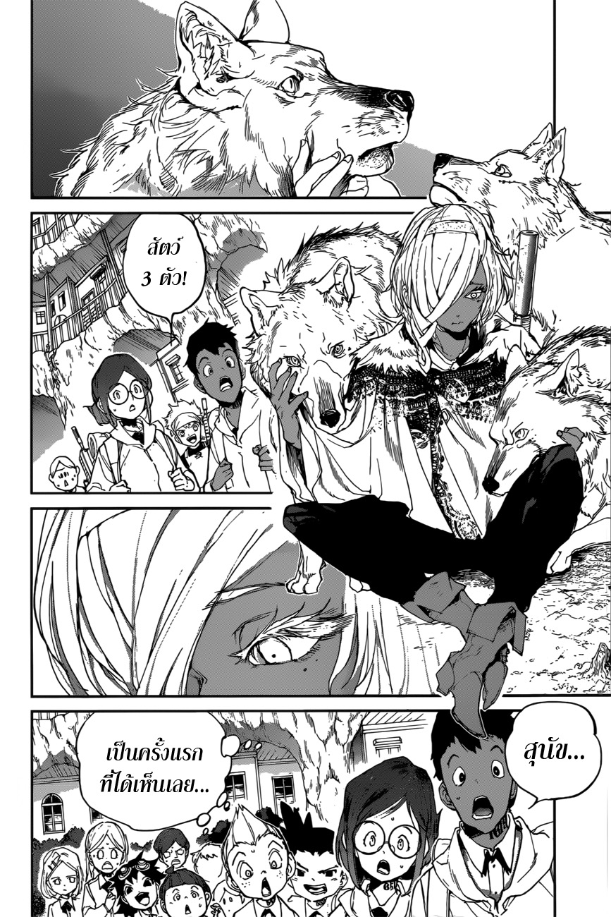 เธญเนเธฒเธ The Promised Neverland
