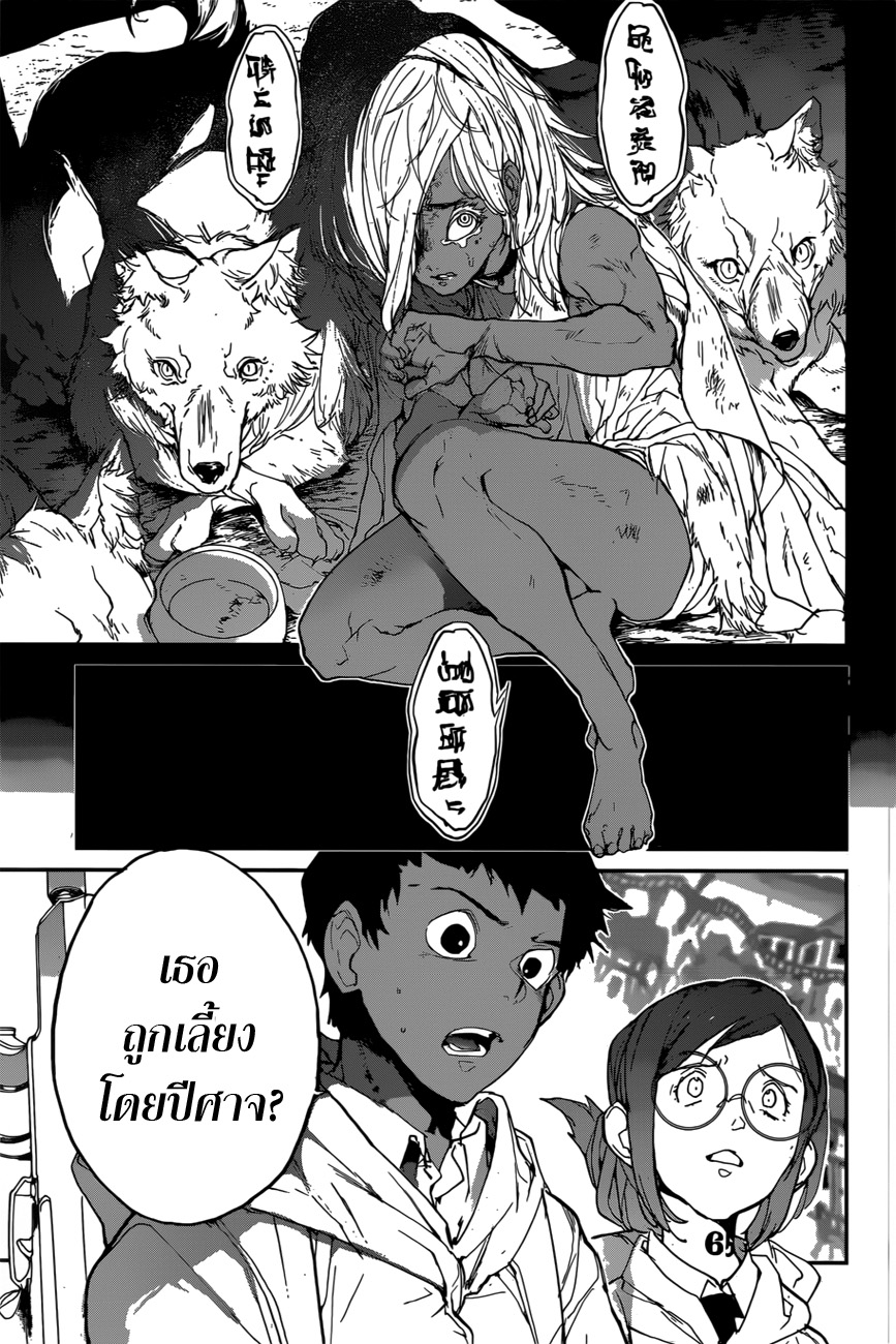 เธญเนเธฒเธ The Promised Neverland