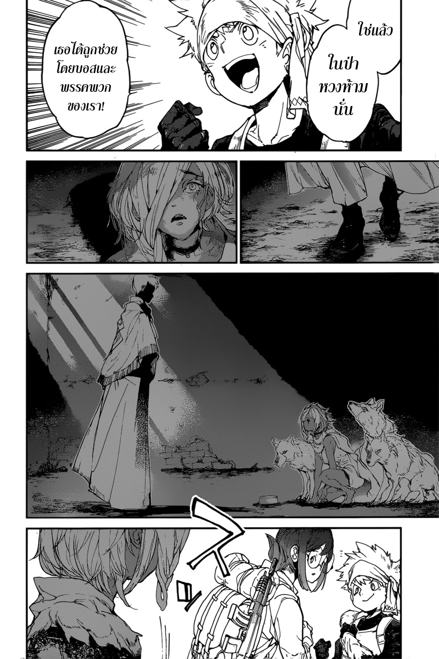 เธญเนเธฒเธ The Promised Neverland