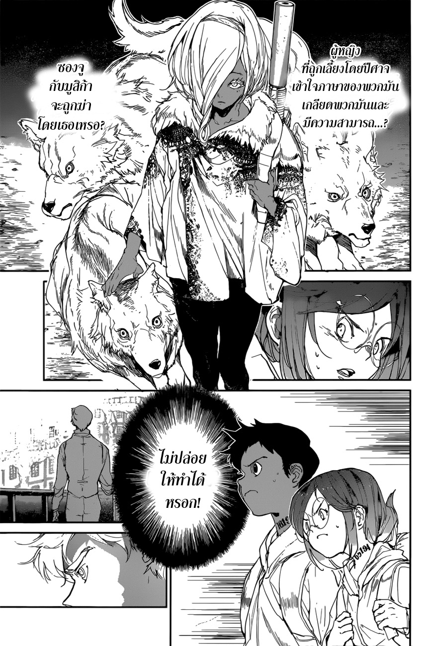 เธญเนเธฒเธ The Promised Neverland