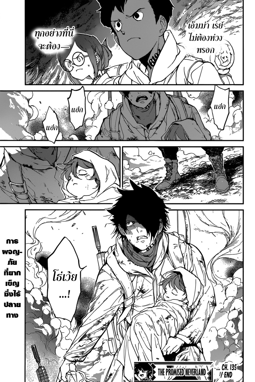 เธญเนเธฒเธ The Promised Neverland
