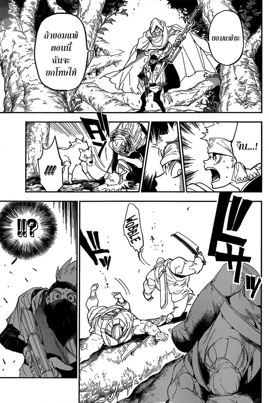 เธญเนเธฒเธ The Promised Neverland