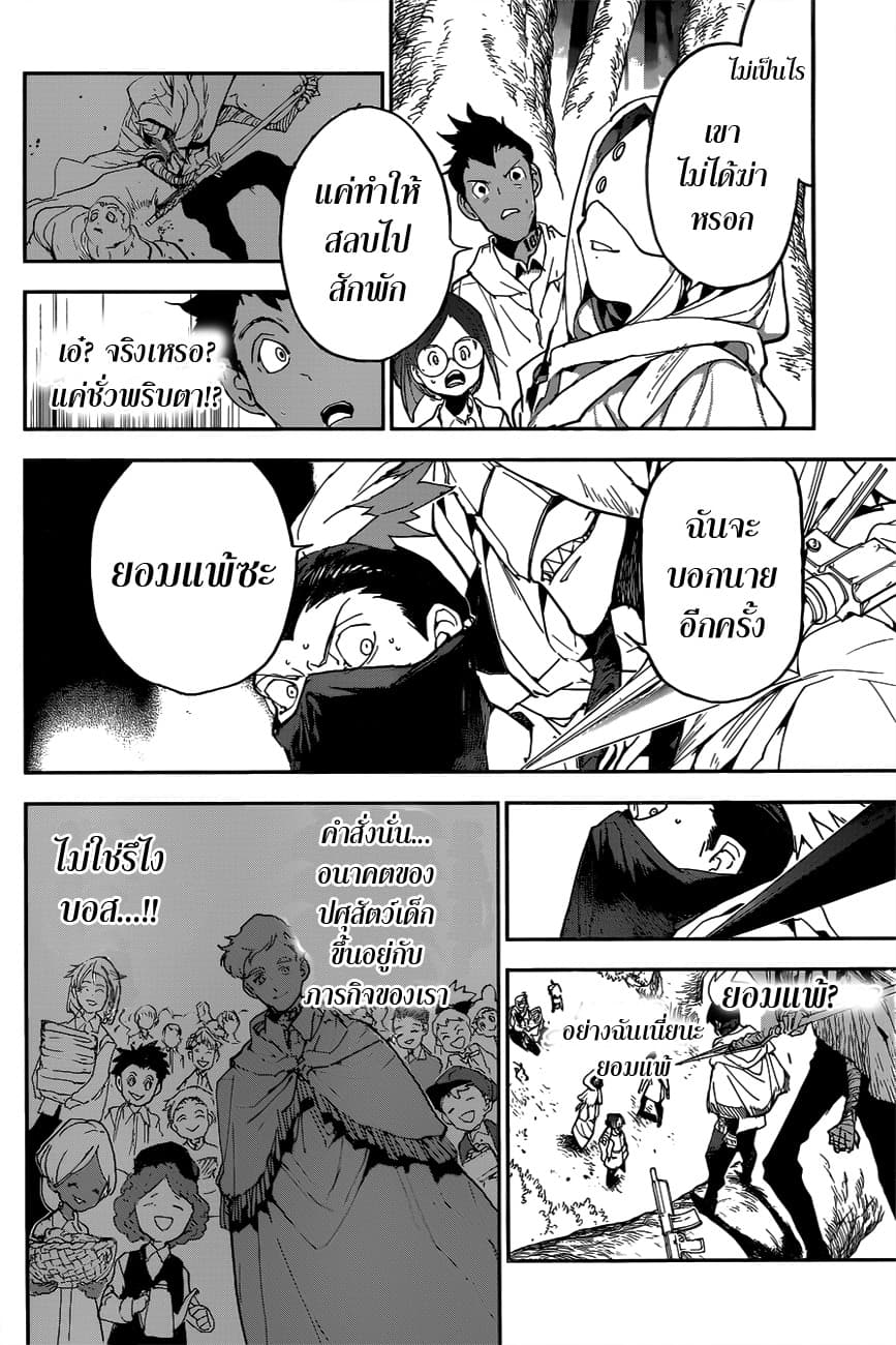 เธญเนเธฒเธ The Promised Neverland