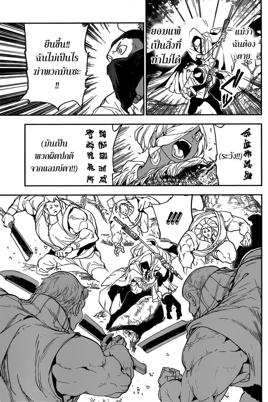 เธญเนเธฒเธ The Promised Neverland
