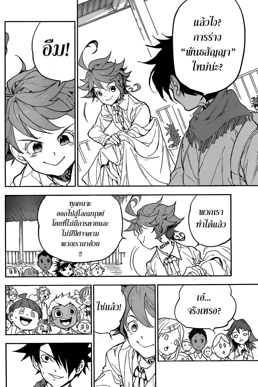 เธญเนเธฒเธ The Promised Neverland