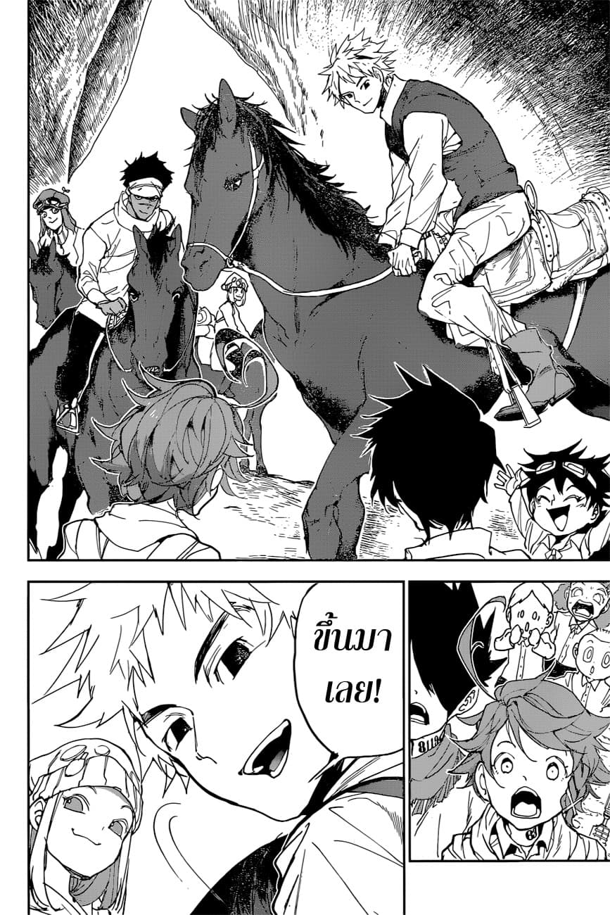 เธญเนเธฒเธ The Promised Neverland