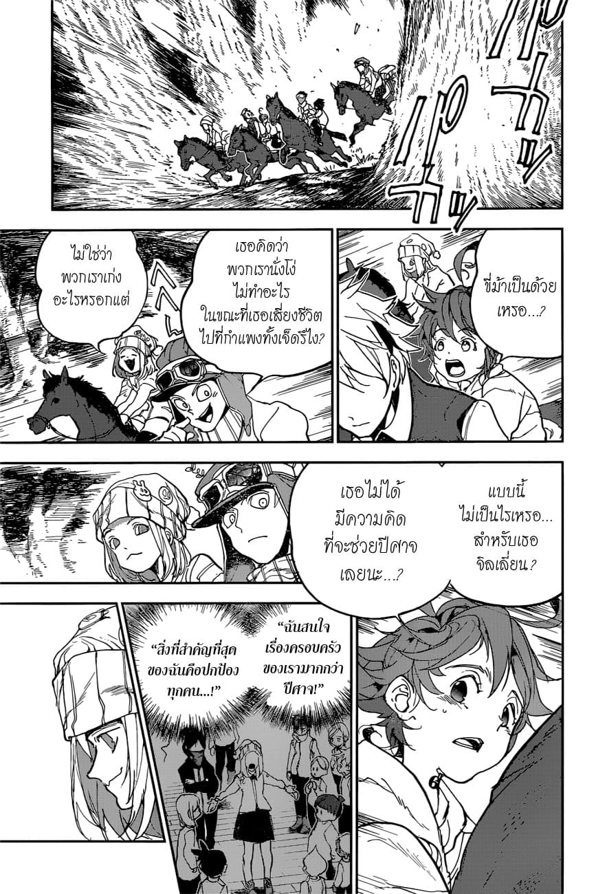 เธญเนเธฒเธ The Promised Neverland