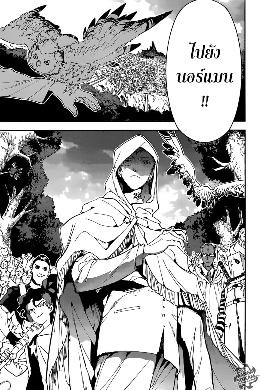 เธญเนเธฒเธ The Promised Neverland