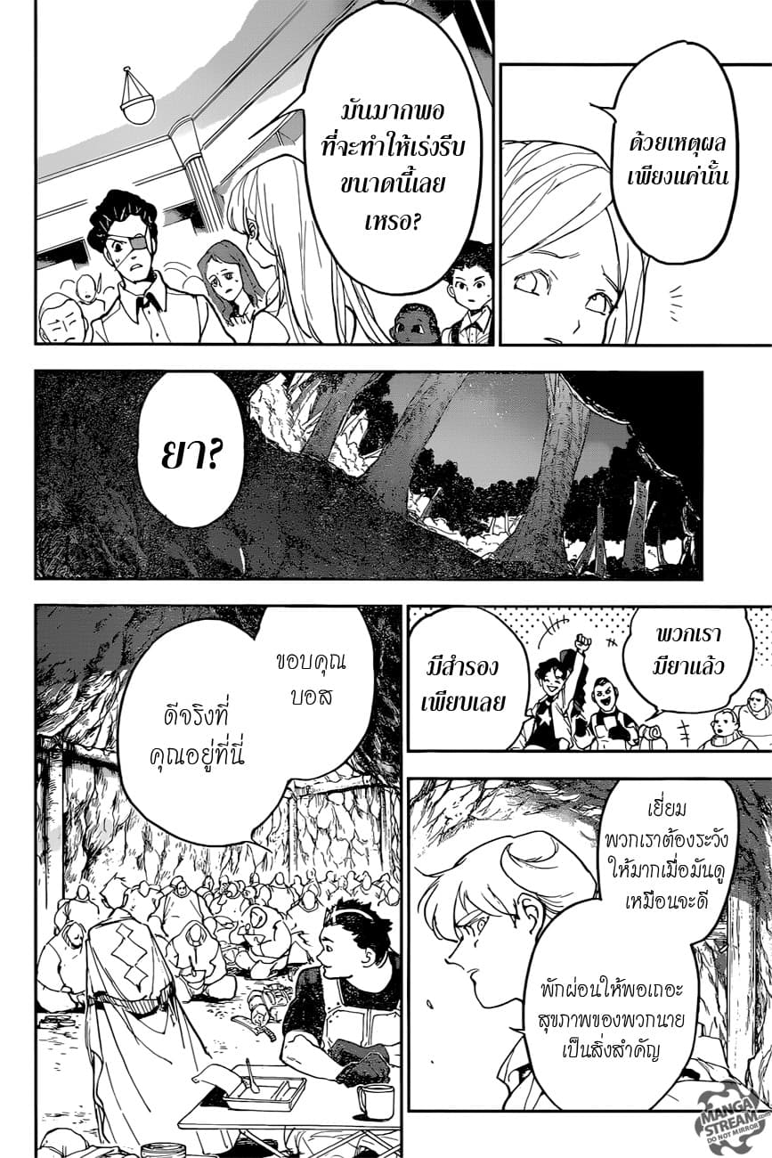 เธญเนเธฒเธ The Promised Neverland