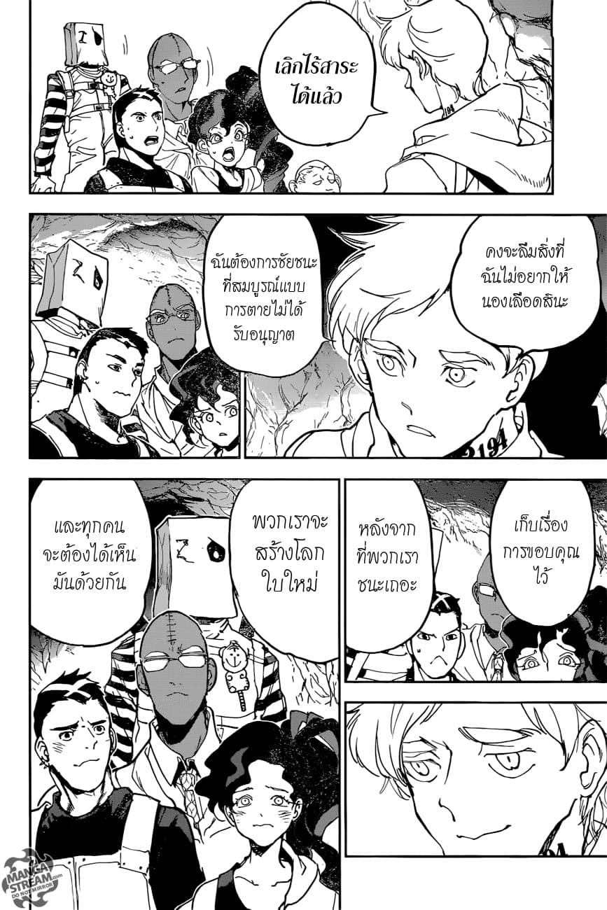 เธญเนเธฒเธ The Promised Neverland
