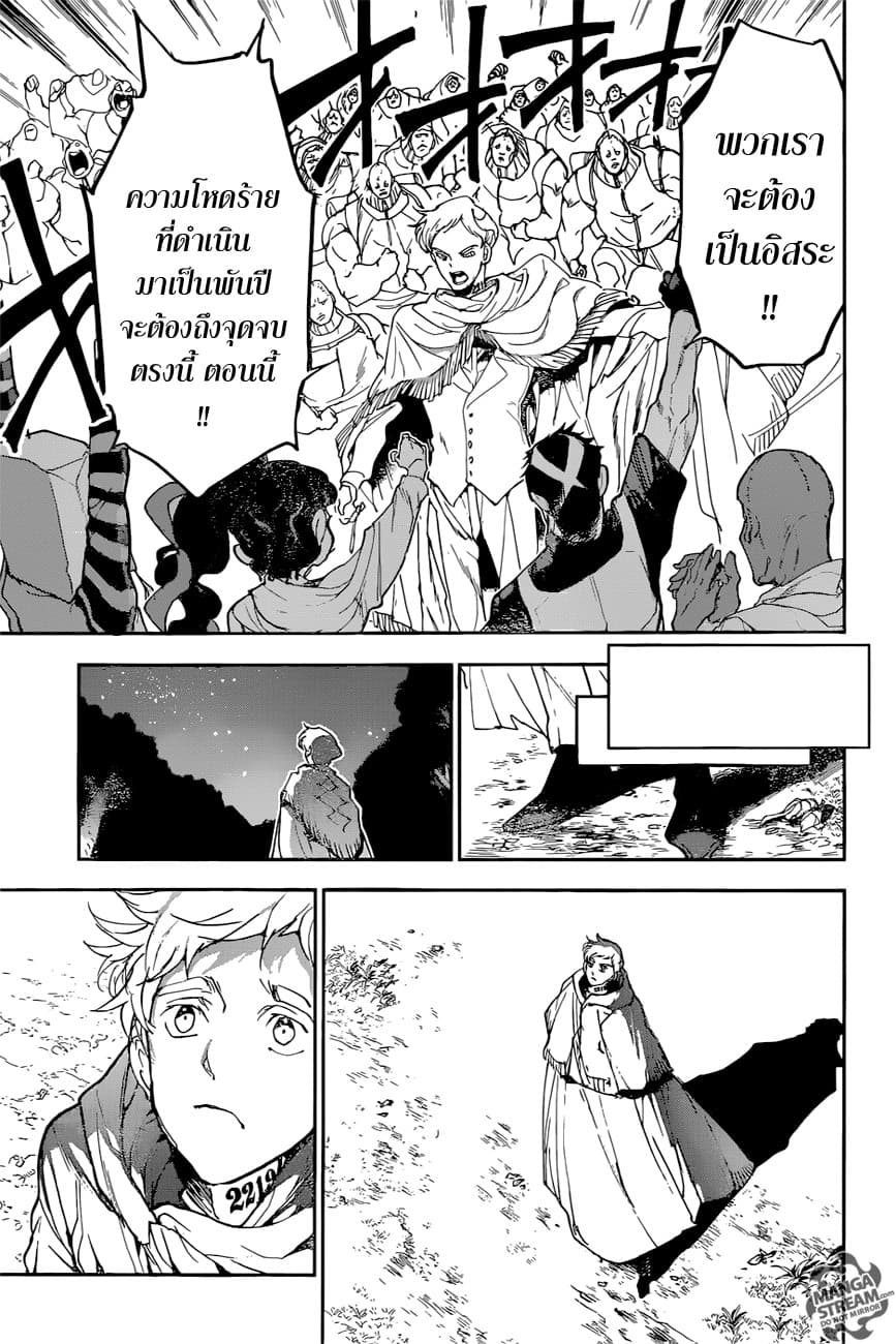 เธญเนเธฒเธ The Promised Neverland