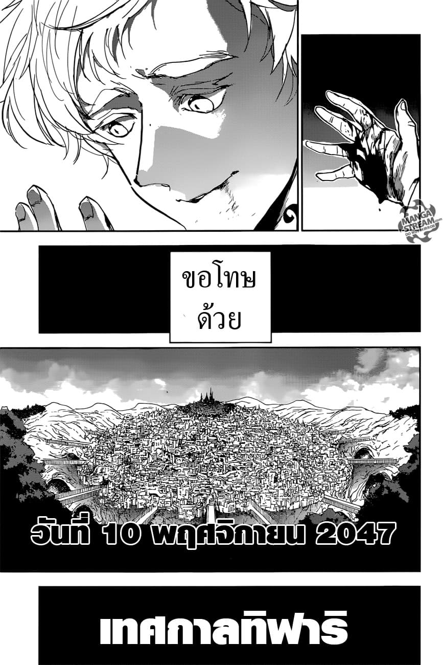 เธญเนเธฒเธ The Promised Neverland