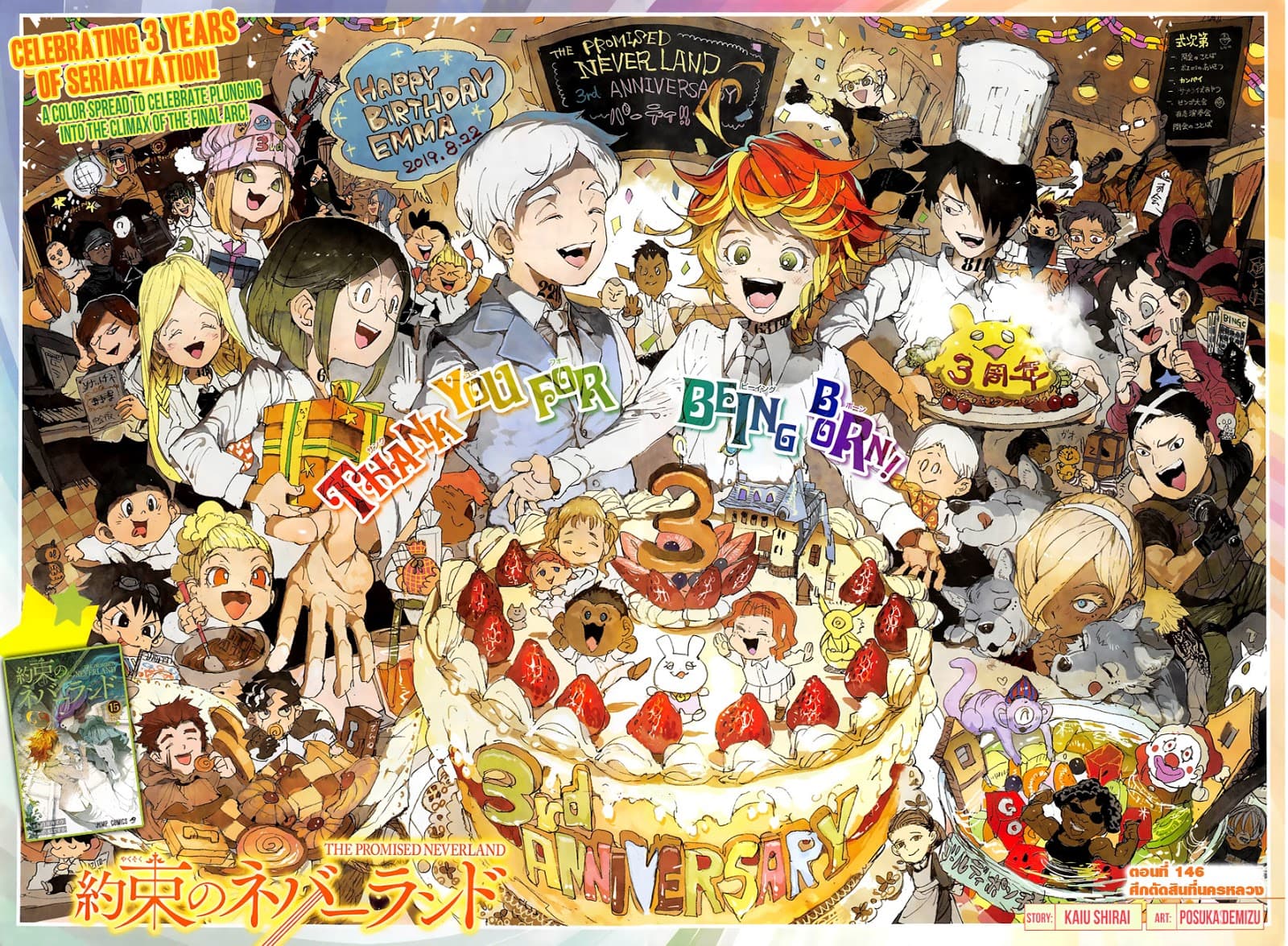 เธญเนเธฒเธ The Promised Neverland